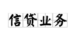 西安36私人借钱怎么收费-西安36私人身份证贷款-西安36抵押短借