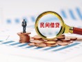 西安36个人空放联系方式-西安36哪里可以借钱-西安36短拆垫资