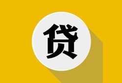 西安36身份证贷款电话-西安36小额贷款贷款-西安36小额短借