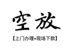 西安36小额贷款当天放款-西安36民间借贷私人放款-西安36小额贷款当天放款