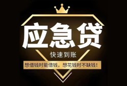 西安3624小时上门放款-西安36私人借钱怎么收费-西安36借钱