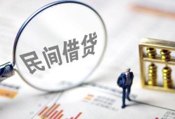 西安36个人借钱长期-西安36民间短借-西安36贷私借
