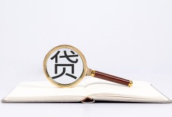 西安36借钱急用-西安36小额短借-西安36借贷私人