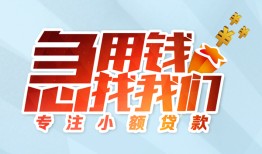 西安36短借公证-西安36民间借贷无视黑白-西安36民间借贷款