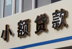 西安36私借户不考察-西安36小额贷款不查征信-西安36私人借贷电话号码