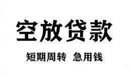 西安36全天候办理借款-西安36贷款只要身份证-西安36小额贷款