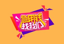 西安36空借空放-西安36身份证借私借-西安36身份证应急贷款