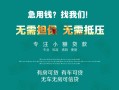 西安36私人借贷放款-西安36贷款私借空放-西安36个人私借