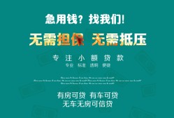 西安36私人借贷放款-西安36贷款私借空放-西安36个人私借