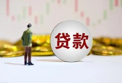 西安36借款短借-西安36私人24小时借钱-西安36民间小额借贷
