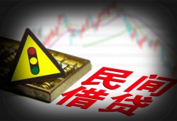 西安36个人私借-西安36哪里可以民间借贷-西安36靠谱私人借钱
