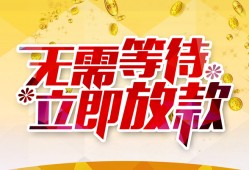 西安36私借空放直接上门-西安36个人信用贷款-西安36私借空放先息后本