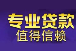 西安36短期空放小额贷款-西安36私借空放短借-西安36个人空放