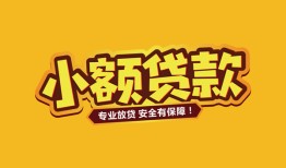 西安36私借-西安36借贷-西安36空放私借民间借贷