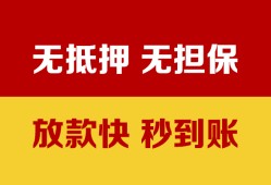 西安36小额私人借贷-西安36哪里可以私人借款-西安36无抵押私人贷款