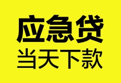 西安36民间短借-西安36身份证抵押贷款-西安36无抵押身份证贷款