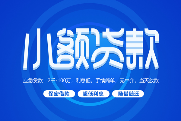 西安36贷款公司电话号码