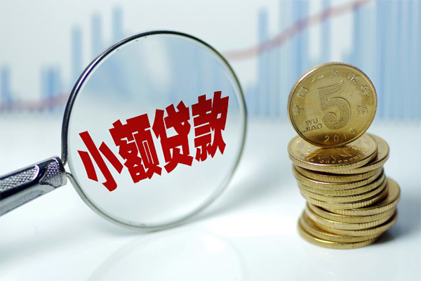 西安36小额信用贷款