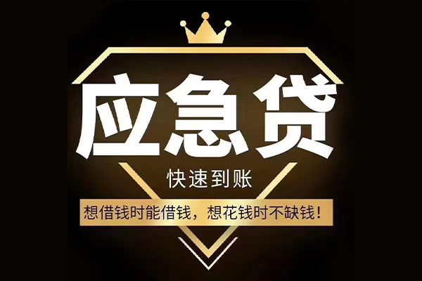 西安36小额贷款官网