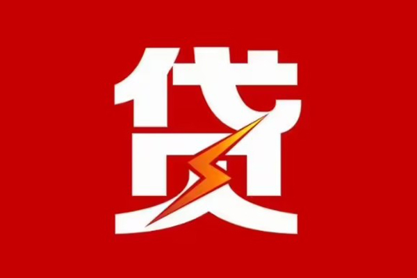 西安36急用钱找我