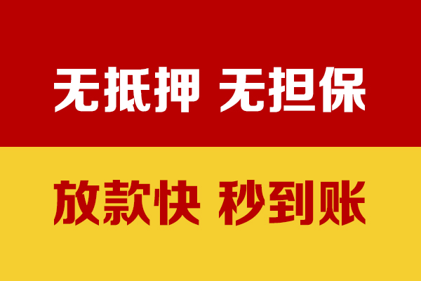 西安36小额私人借贷