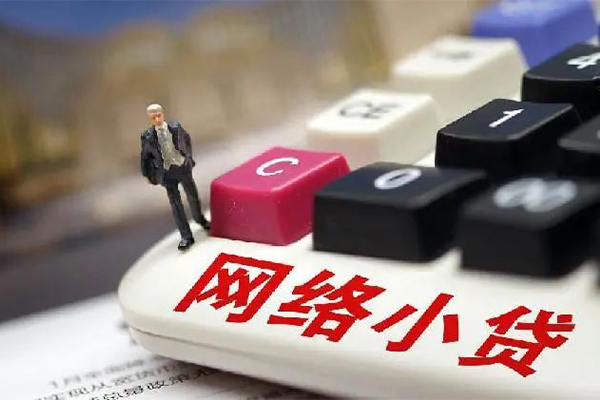 西安36小额贷款贷款