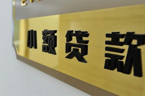 西安36快速小额贷款
