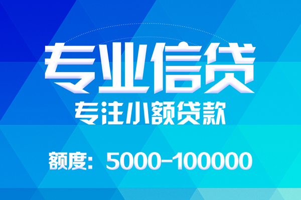 西安36空放贷款当天下款