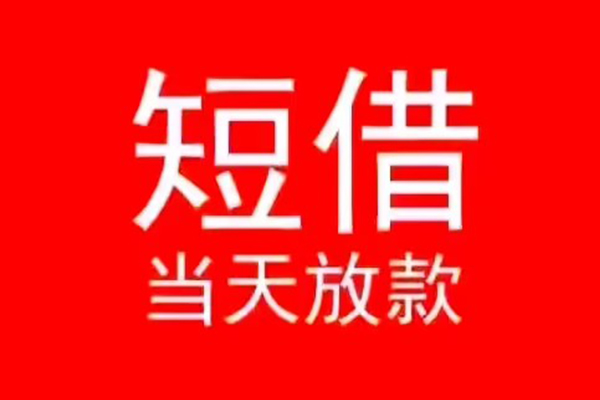 西安36私人正规借贷
