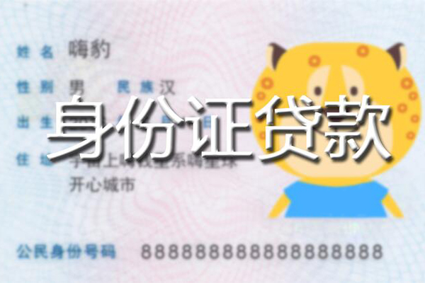 西安36短借私借空放