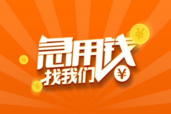 西安36身份证贷款分期