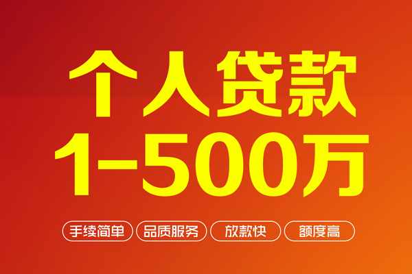西安36网上小额贷款