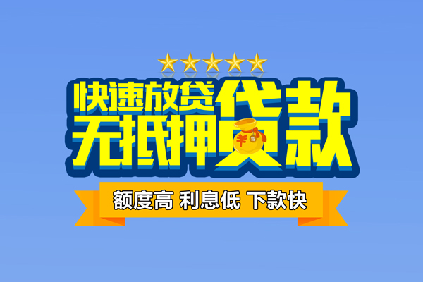 西安36无抵押私借空放