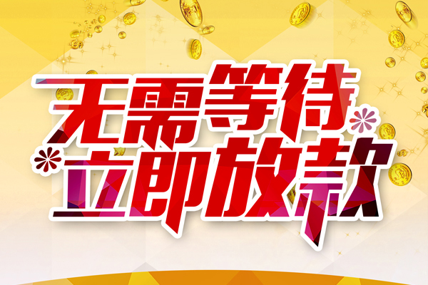 西安36私借空放直接上门