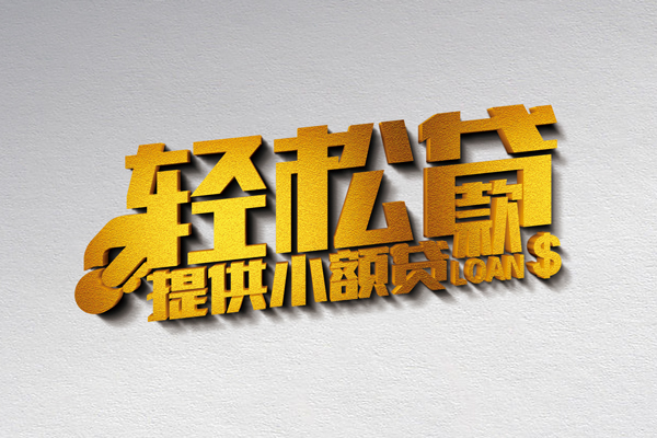 西安36靠谱个人借钱